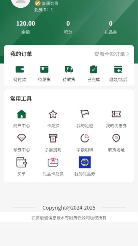 米福APPv2.0.5截图5
