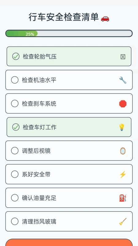 智能语音导航官方版v1.0.3.1132648572418截图2