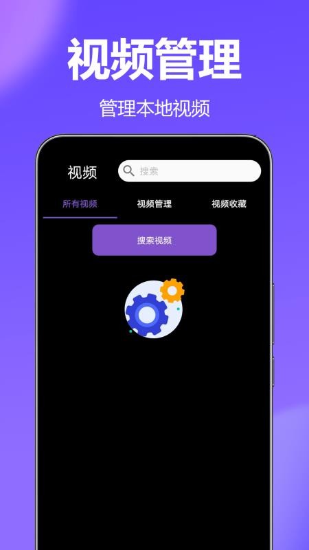 私密播放player手机版v1.0.0.3截图3