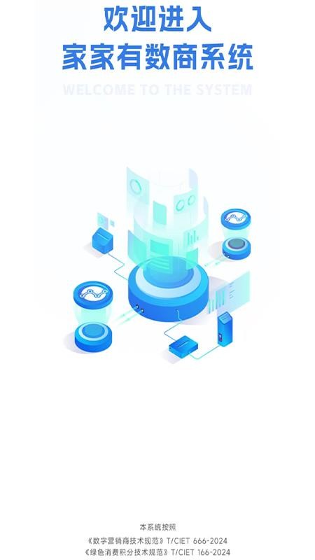 家家有最新版v1.0.35截图1