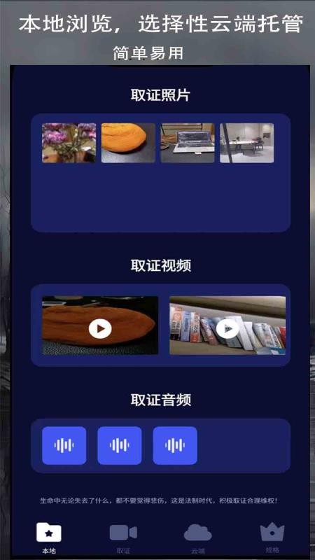 录拍无声息软件v1.4截图5