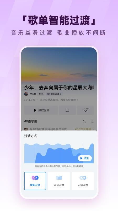 酷狗音乐免费版v20.3.0截图1