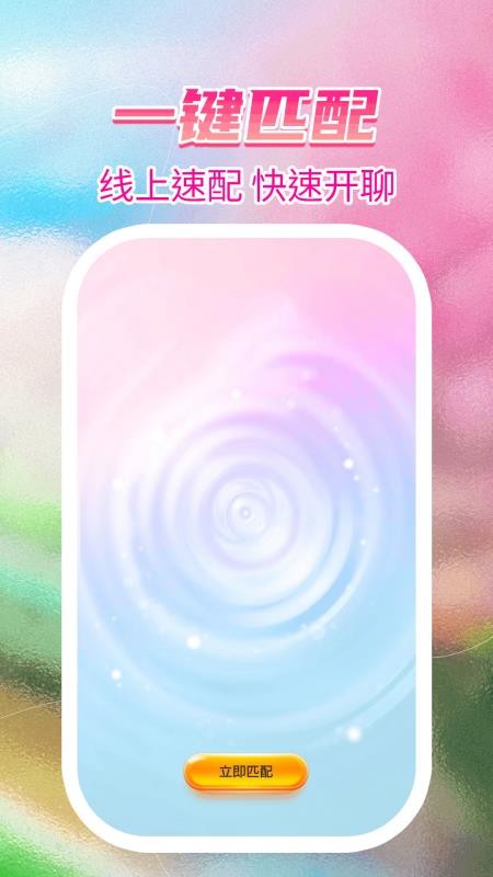 甜梦cu手机版v20.0.3截图3