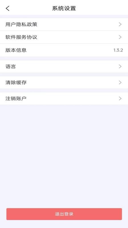 快轮骑行免费版v1.4.5截图2