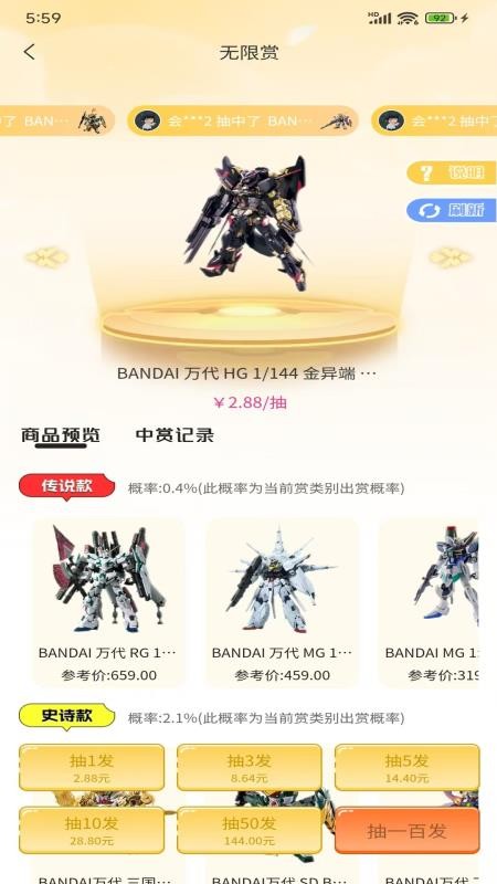 潮玩Go官方版v1.0.2截图3