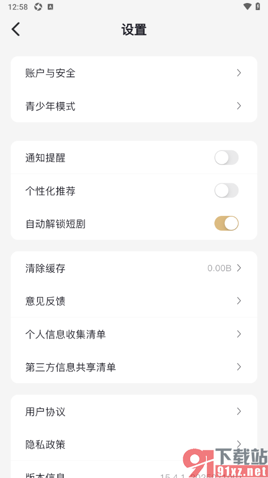 爆米花视频APP设置自动解锁短剧的方法