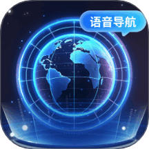 智能语音导航官方版 v1.0.3.1132648572418