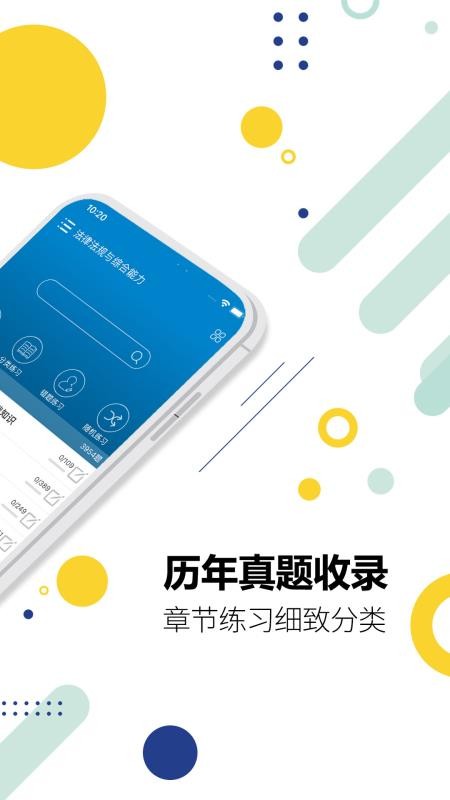 银行从业考试题库v12.1截图2