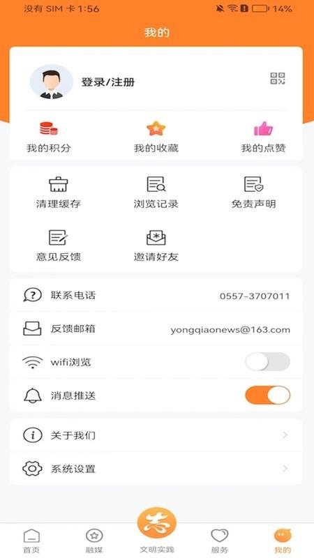看埇桥官方版v3.4.4截图4