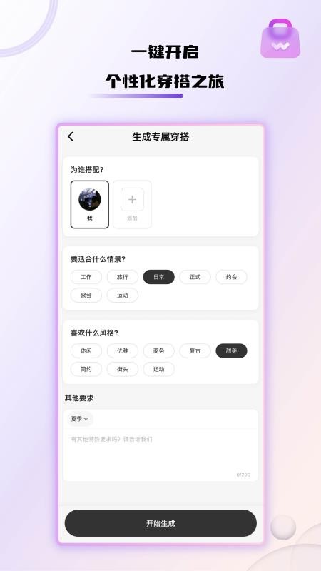 搭你官方版v1.0.2截图4