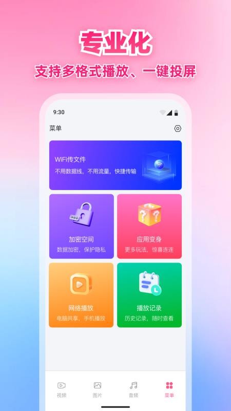 X星播放器官网版v1.0.0截图3