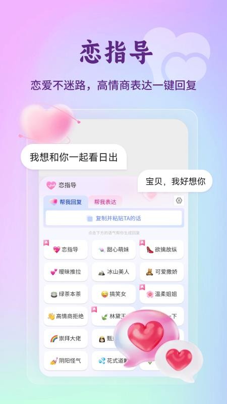 吉吉输入法手机版v1.0.6截图4
