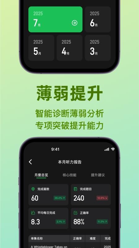 LISPOD官网版v1.1.6截图4