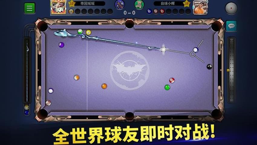 台球世界v6.63031截图2