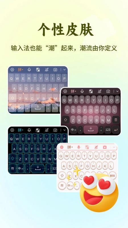 吉吉输入法手机版v1.0.6截图5