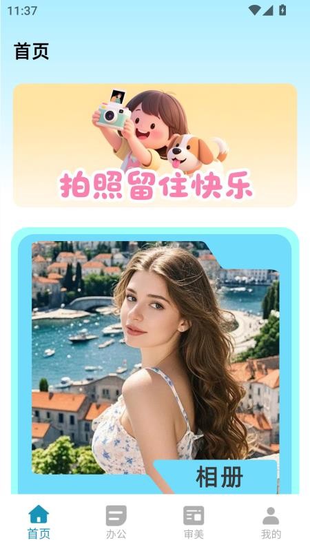 Splash最新版v1.0.1截图1