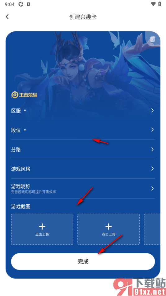 ForU手机版添加兴趣卡信息的方法