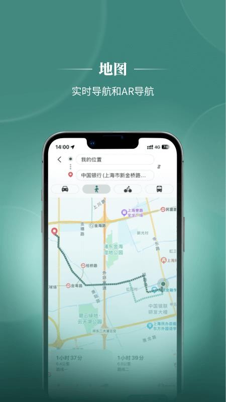 来华通APPv1.2.12截图1