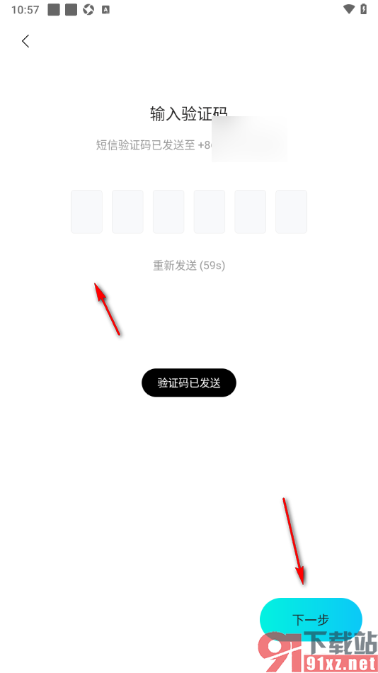 赫兹app更换已绑定的手机号码的方法