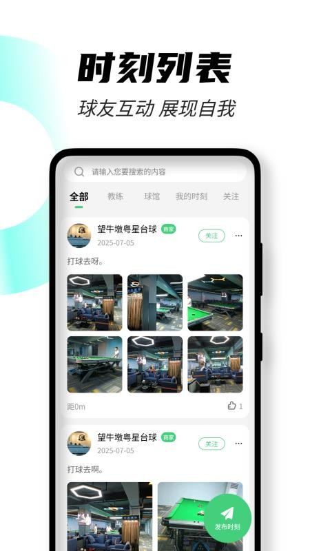 51约球手机版v1.0.22截图2
