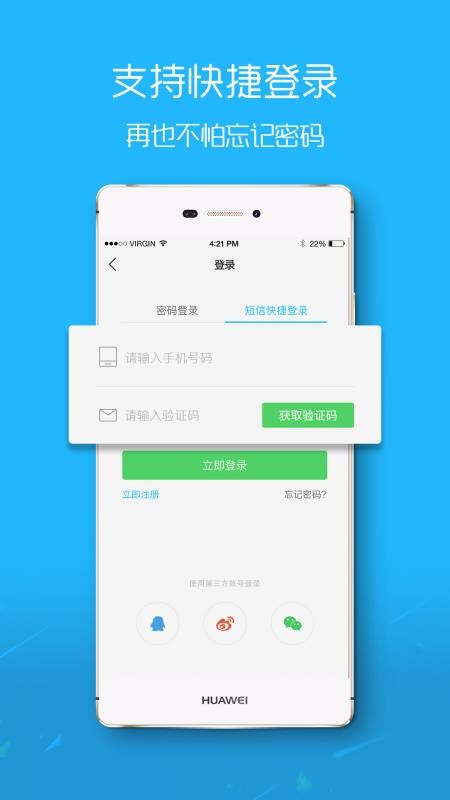 滨海论坛官方版v7.9.2截图3