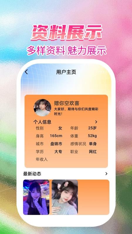 甜梦cu手机版v20.0.3截图4