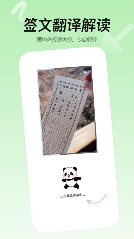 Easy Talk翻译免费版v1.0截图3