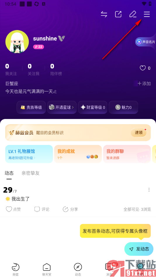 赫兹app更换已绑定的手机号码的方法