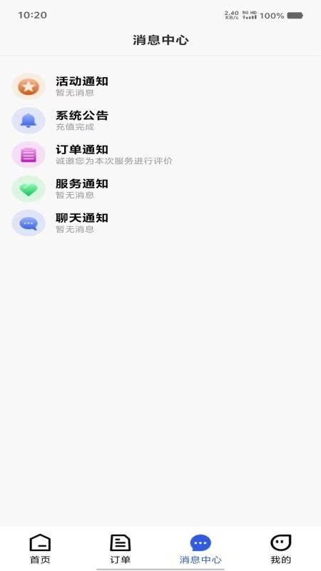帮拖车平台v1.3.2截图3