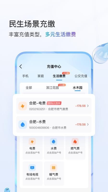 中国移动v11.9.6截图2