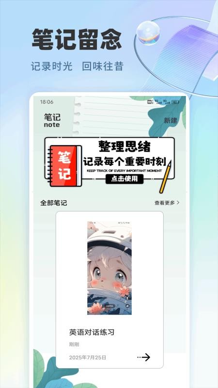爱点点读口语talk手机版v1.0.1截图3