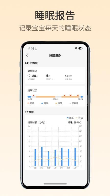 七格智联手机版v4.0.1截图3