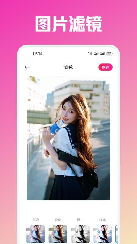 蓝颜官网版v1.2截图3