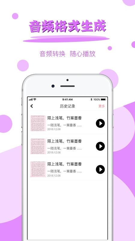 拍图读字免费版v3.4.3截图2