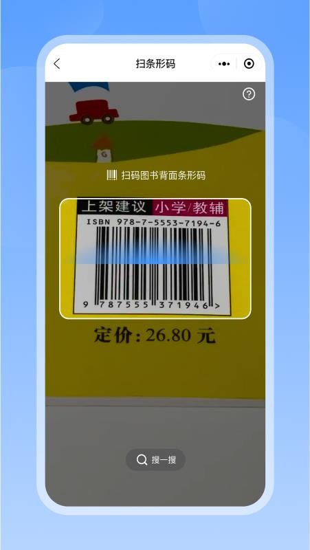 答案来了手机版v1.2.0截图5