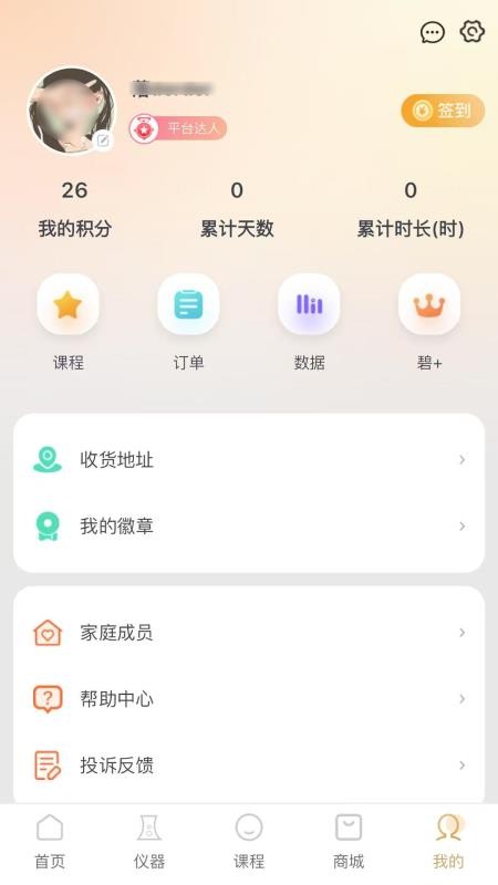 碧波庭官网版v4.4.10截图2