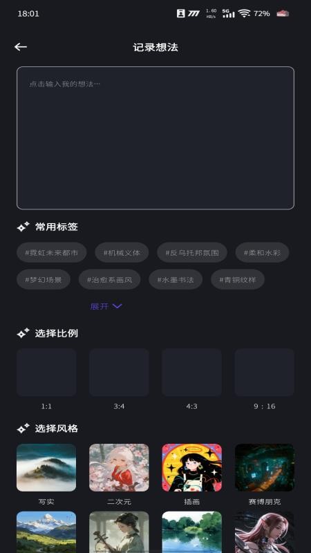 AI一键出片免费版v1.0.0截图2