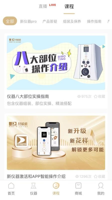 碧波庭官网版v4.4.10截图3