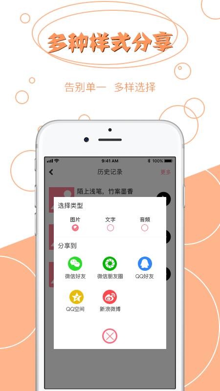 拍图读字免费版v3.4.3截图4