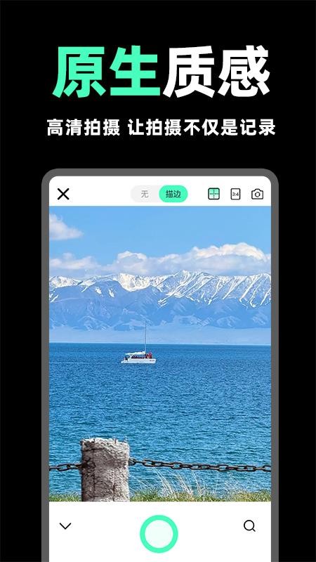 live实况原相机软件v1.0.8截图4