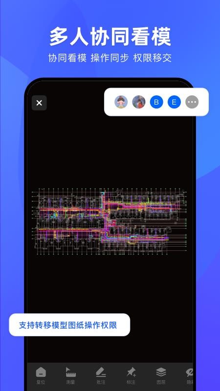 BIM看图王官网版v1.0.0截图2
