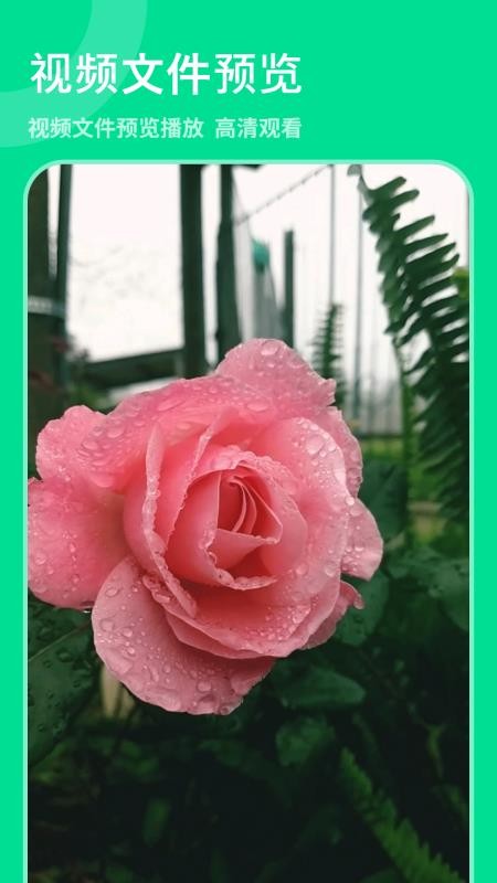 zip全能解压缩免费版v1.7截图4