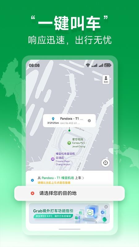 Grab境外打车车官方版v1.0.0.300截图2