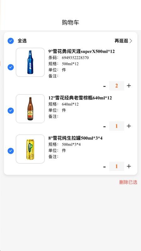 渠麦商城v6.1.5截图3