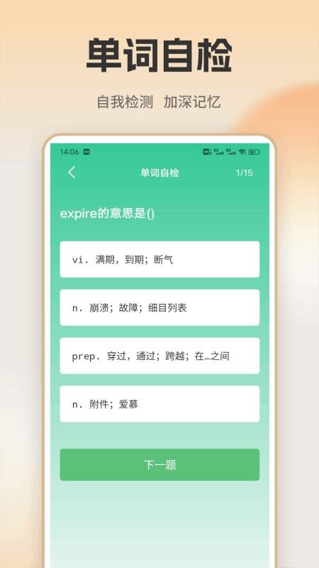 萤火虫口语最新版v1.0.1截图2