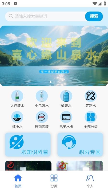 见美商城v1.0.0截图1