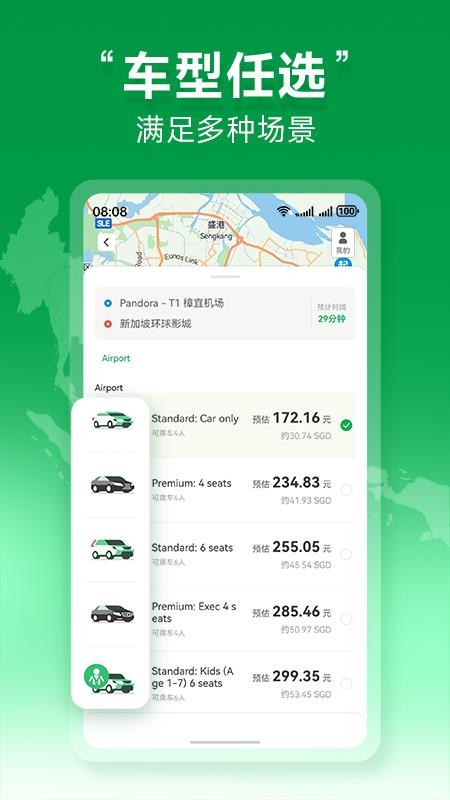 Grab境外打车车官方版v1.0.0.300截图3