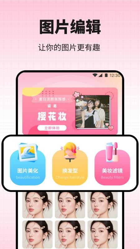 新模趣搭手机版v1.1截图4