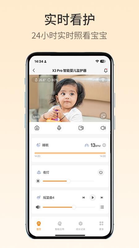 七格智联手机版v4.0.1截图4