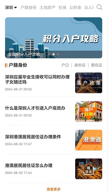 本地宝官网版v3.9.1截图3